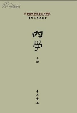 内学