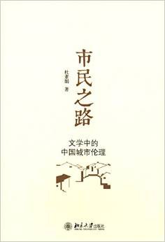 市民之路