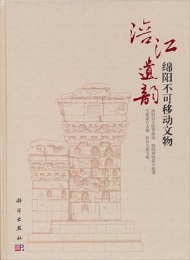 涪江遗韵