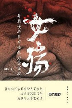 女殇