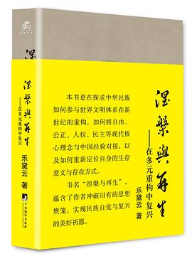 涅槃与再生