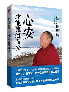 快乐的密码