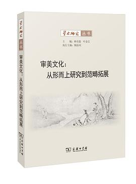 审美文化