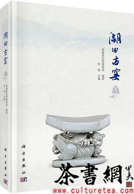 湖田古窑