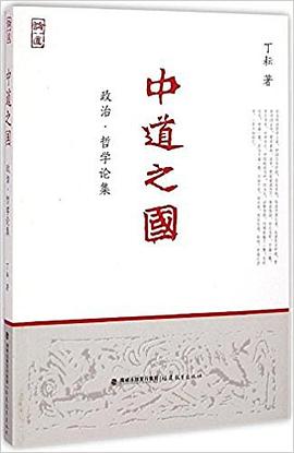 中道之国