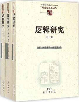 逻辑研究
