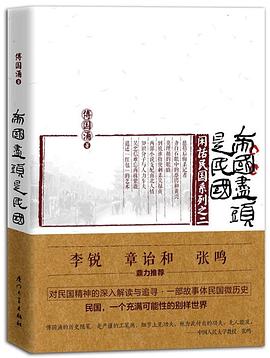 帝国尽头是民国