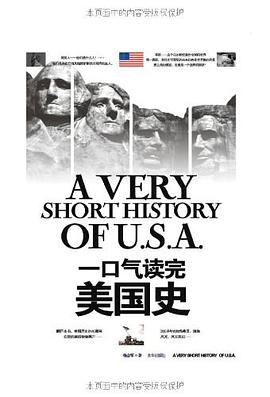 一口气读完美国史