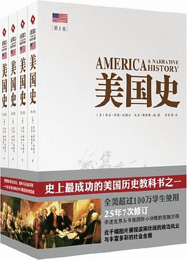 美国史（全4卷）