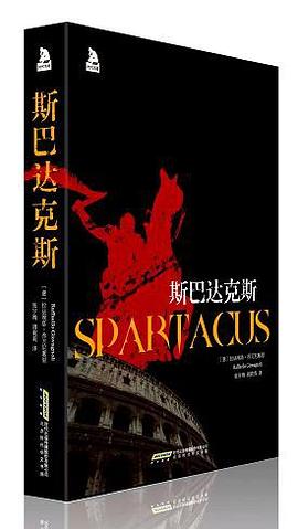 斯巴达克斯