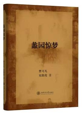 蠡园惊梦