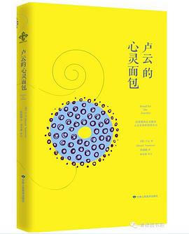 卢云的心灵面包