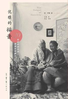 优雅的福音