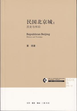 民国北京城