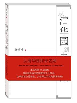 从清华园到未名湖