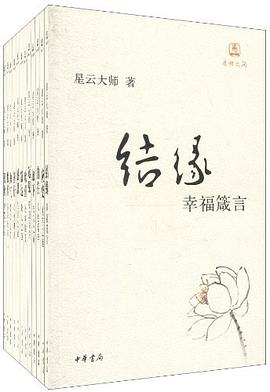 迷悟之间（全十二册）