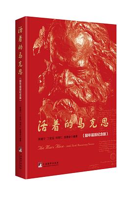 活着的马克思
