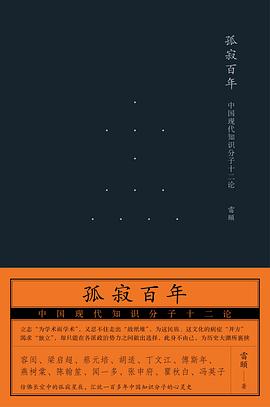 孤寂百年