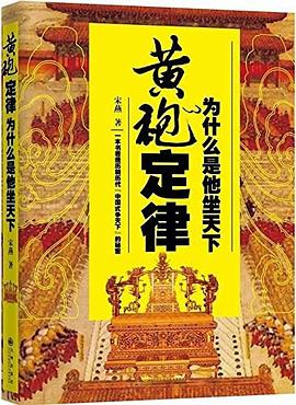 黄袍定律