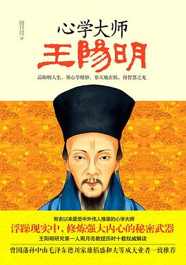 心学大师王阳明
