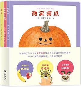 安野光雅萌萌绘本系列