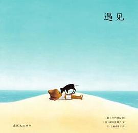 遇见