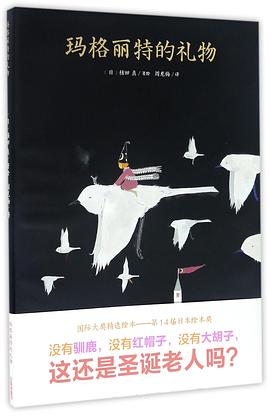 玛格丽特的礼物