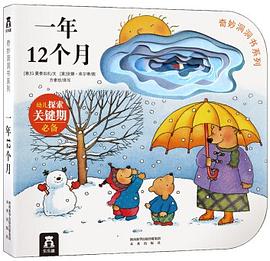 一年12个月