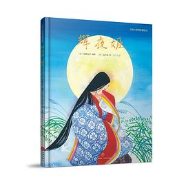 辉夜姬