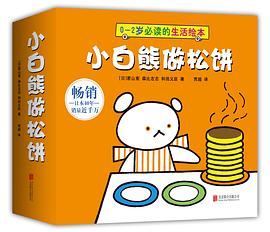 小白熊做松饼