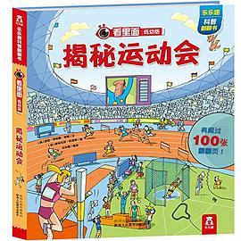 看里面低幼版