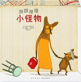 跌跌撞撞小怪物