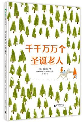 千千万万个圣诞老人