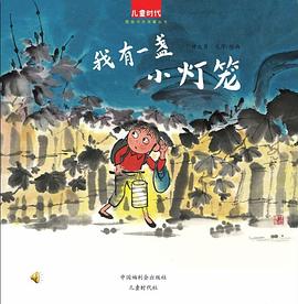 我有一盏小灯笼