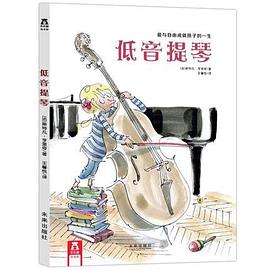 低音提琴