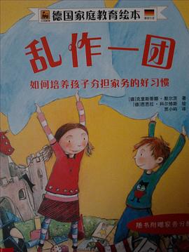 乱作一团