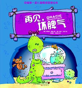 再见，坏脾气