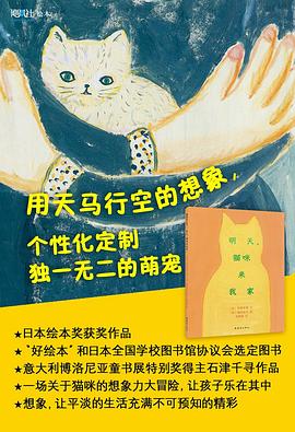 明天，猫咪来我家