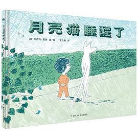 奇想国当代精选