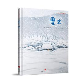雪女