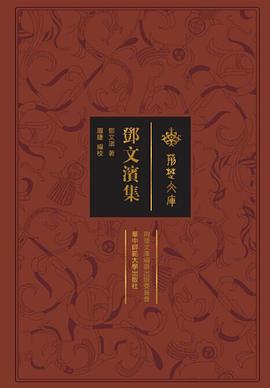 邓文滨集 邓文滨集