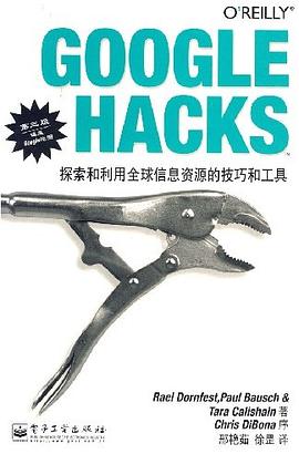 GOOGLE HACKS探索和利用全球信息资源的技巧和工具