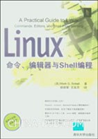 Linux命令、编辑器与Shell编程