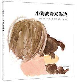 小狗波奇来海边