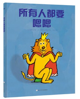 所有人都要嗯嗯