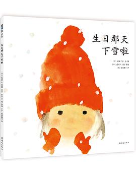 生日那天下雪啦