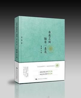 你我之间隔着一朵花