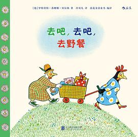 去吧，去吧，去野餐