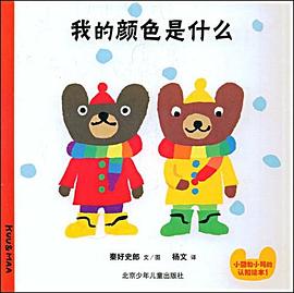 我的颜色是什么