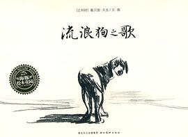 流浪狗之歌